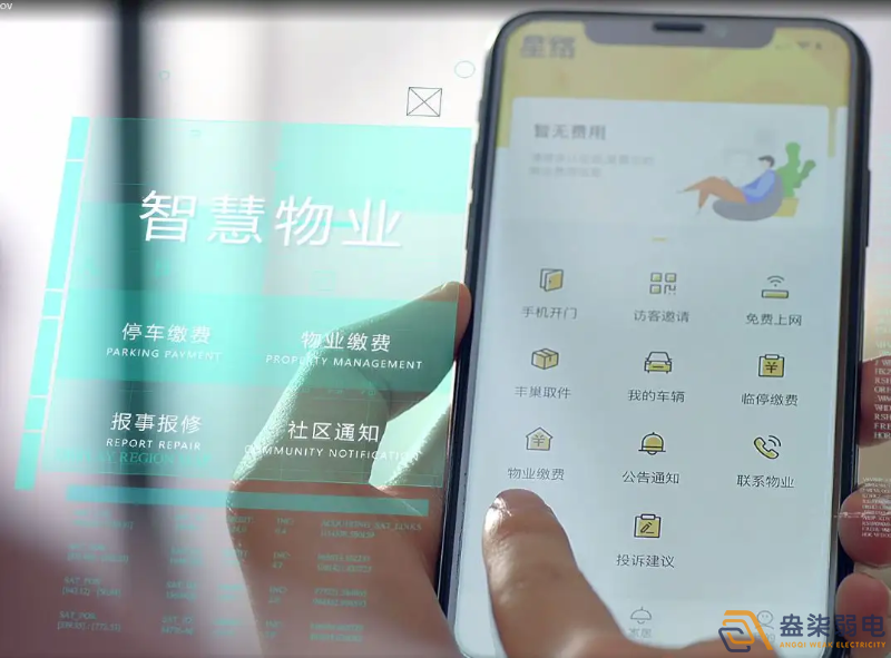 成都物業(yè)管理平臺，提高物業(yè)管理水平