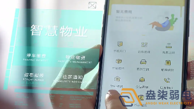 成都物業(yè)管理平臺，提高物業(yè)管理水平