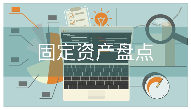 園區(qū)資產(chǎn)管理系統(tǒng)推動(dòng)精細(xì)化、智慧化