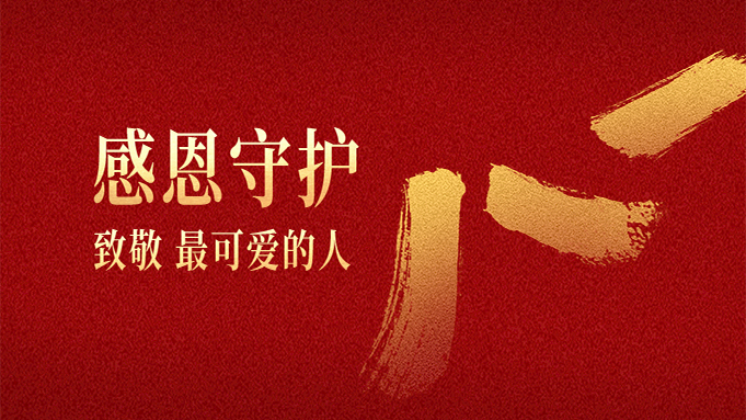 八一建軍節(jié)，向敬愛的解放軍致敬，向“可愛的人致敬”