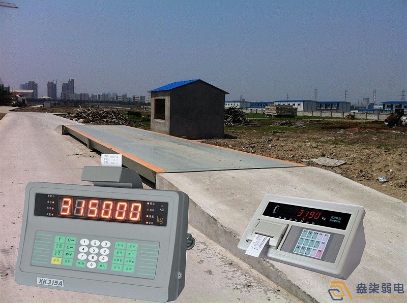 企業(yè)為什么要安裝地磅稱重系統(tǒng)？