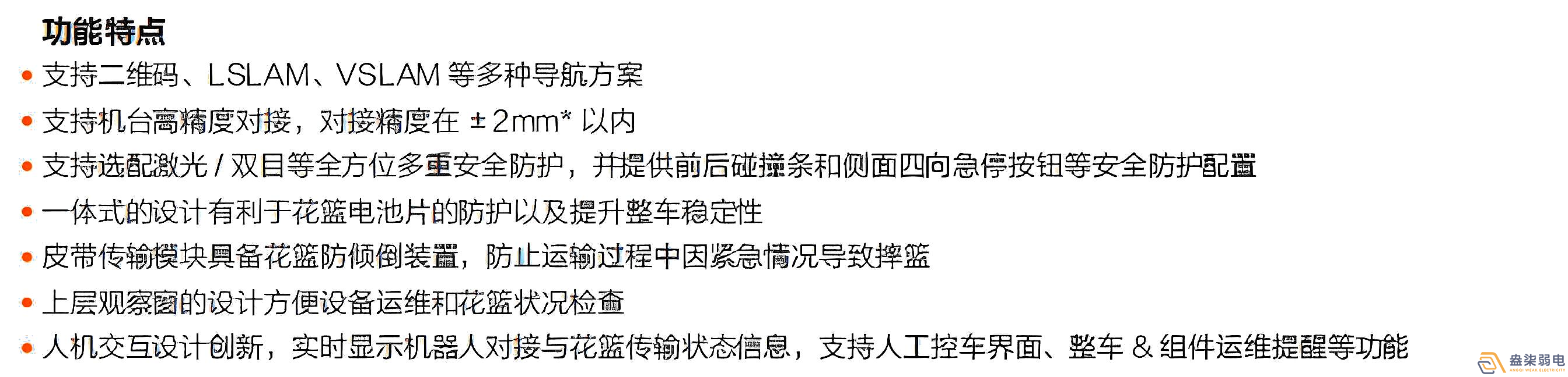 ?？?光伏行業(yè)搬運機器人_QS3系列產(chǎn)品優(yōu)勢
