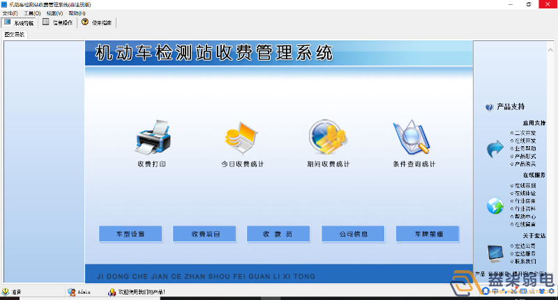 汽車收費(fèi)系統(tǒng)的應(yīng)用類型有哪些？