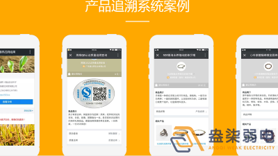 企業(yè)防偽和追溯平臺(tái)帶來(lái)哪些好處？