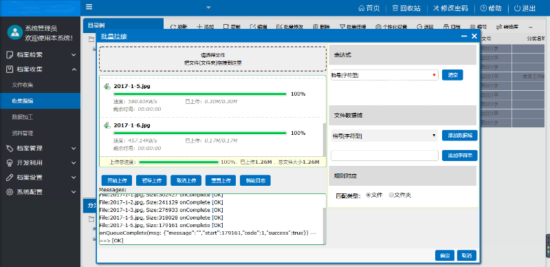 檔案數(shù)字化，讓管理更有“溫度”