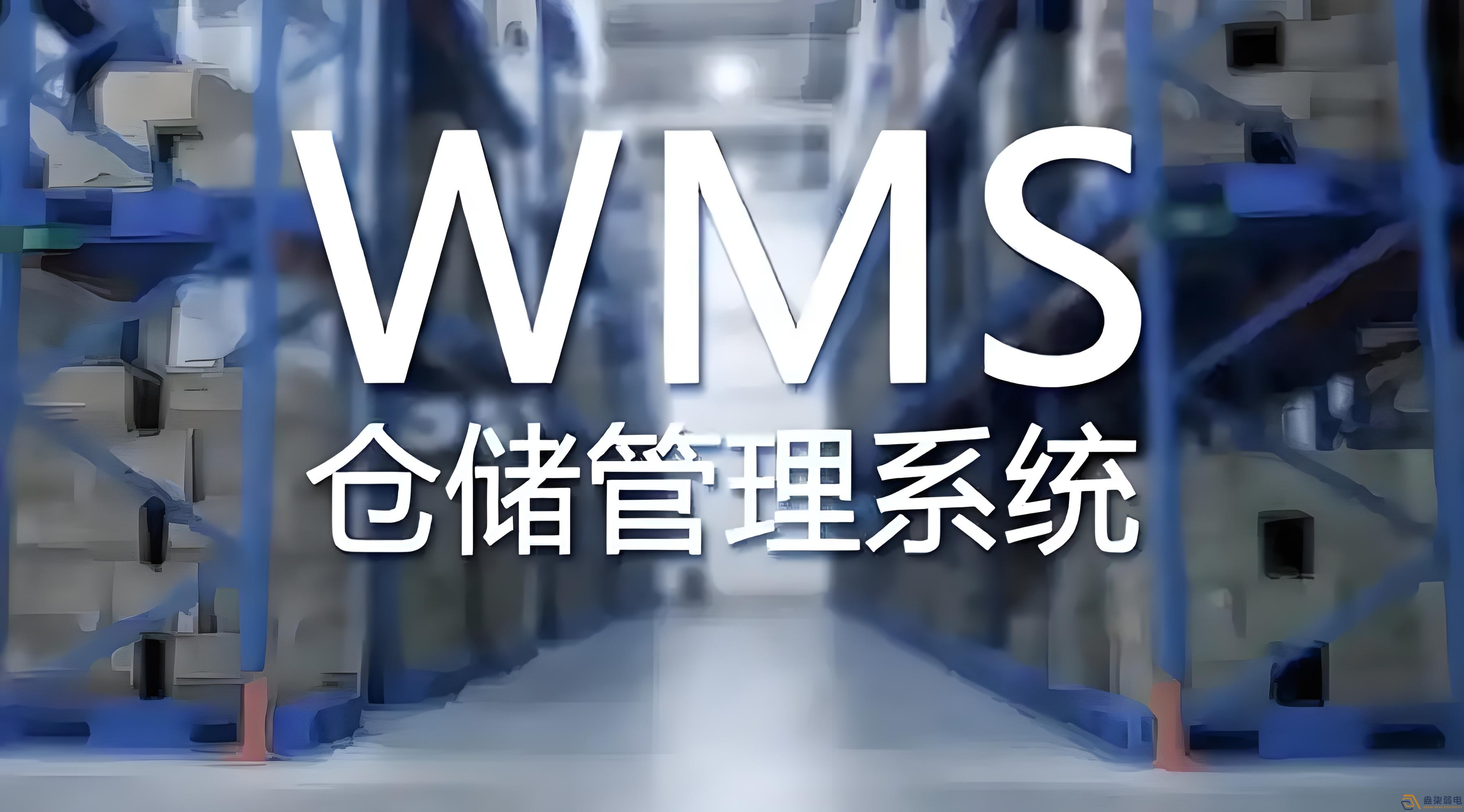 快消品行業(yè)wms系統(tǒng)搭建需要多長時(shí)間？