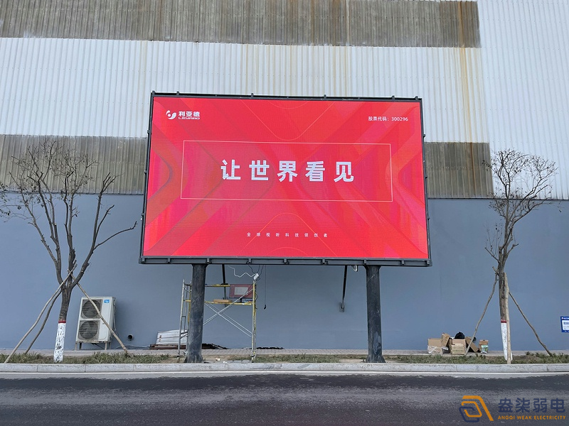 LED戶外屏安裝需要考慮哪些？