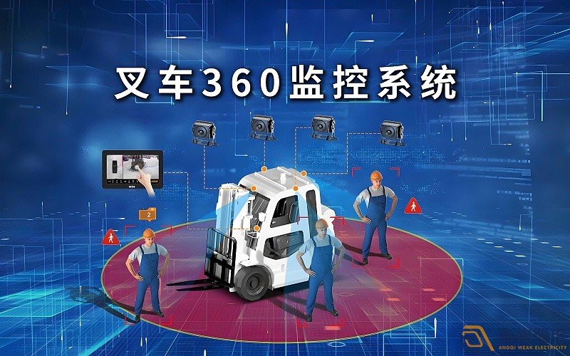 工廠叉車監(jiān)控安裝需要多少預(yù)算？