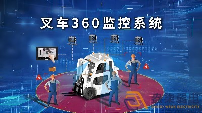 工廠叉車監(jiān)控安裝需要多少預算？